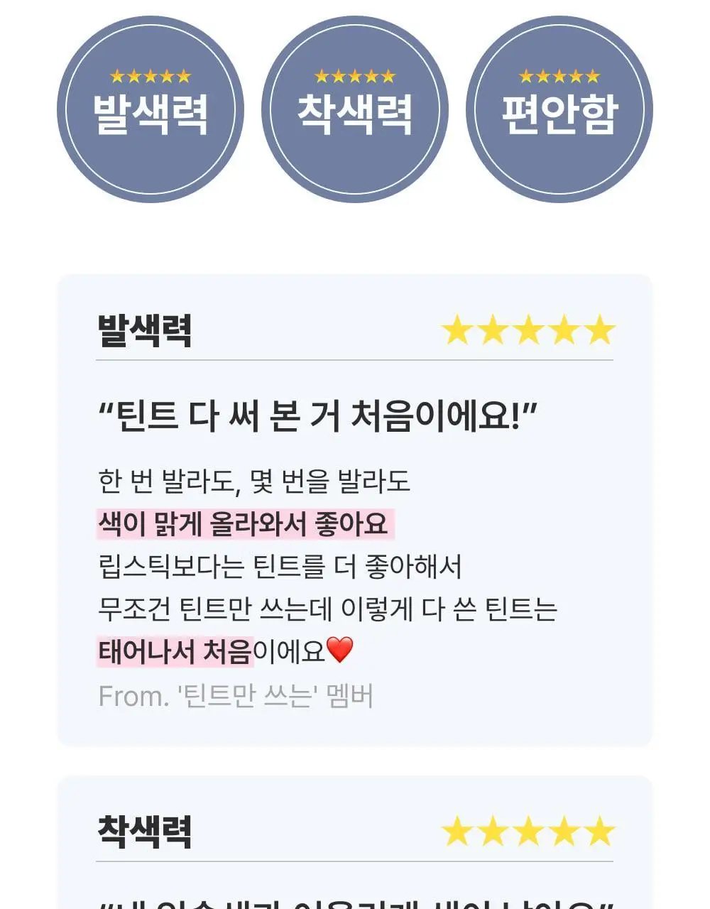 [NEW] 아멜리 나르시시즘 립 틴트 7종 상세페이지 48